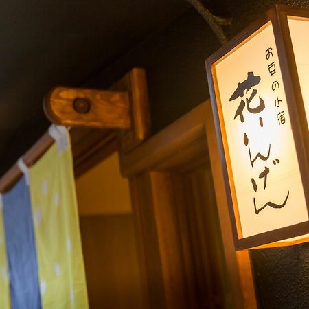 Hanaingen Kusatsu  Bagian luar foto