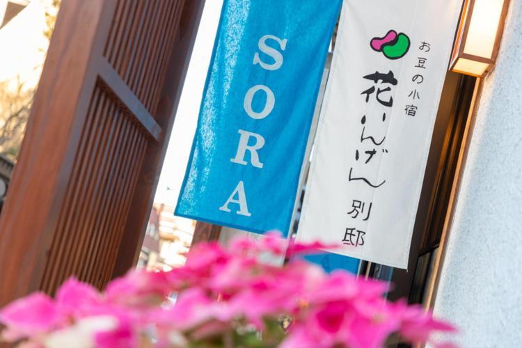 Hanaingen Kusatsu  Bagian luar foto